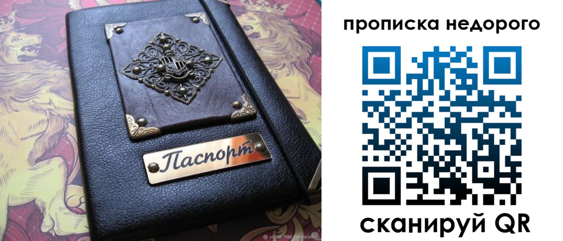 прописка для работы в Кольчугино